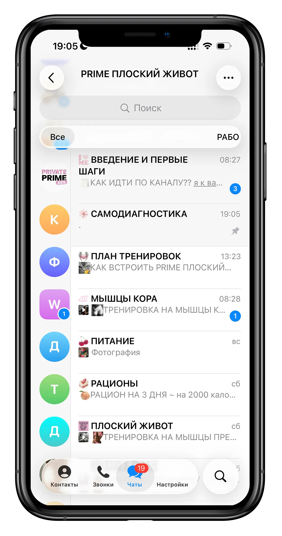 Программа PRIME в Telegram
